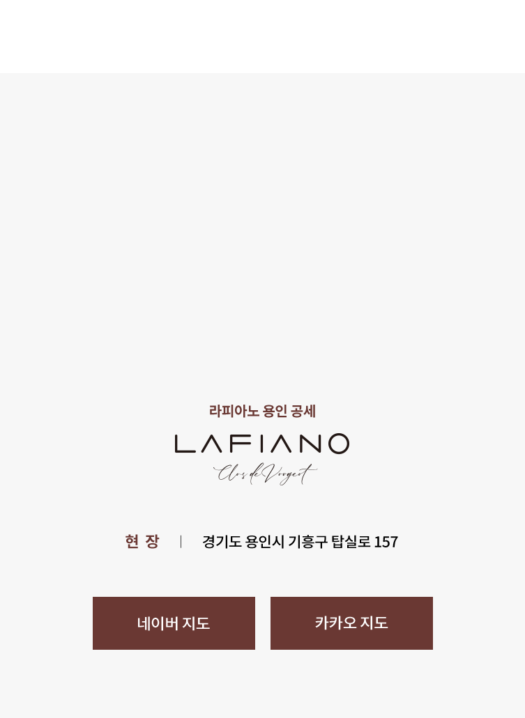 견본주택 : 경기도 용인시 기흥구 탑실로 157